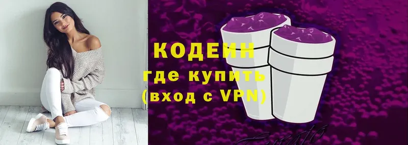 ссылка на мегу как зайти  купить   Кунгур  Кодеин Purple Drank 